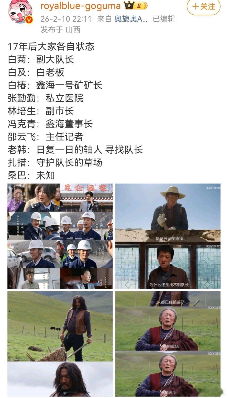 生命树一声枪响打出十七年心结真的很讽刺，拼过命的死的死伤的伤，提出成立生态保护区