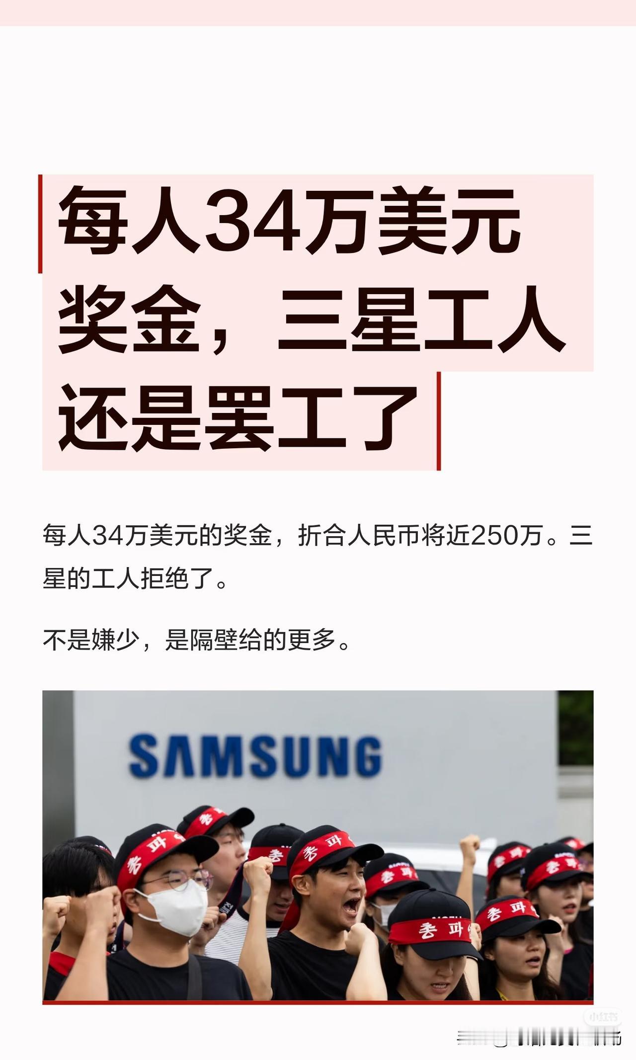 每人34万美元奖金，三星工人还是罢工了三星半导体部门2026年一季度营业利润