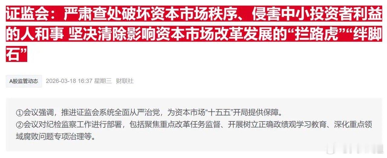 ✨盘后重磅！证监会发声，量化交易再成焦点！大盘探底回升，短期机会如何抓？一、