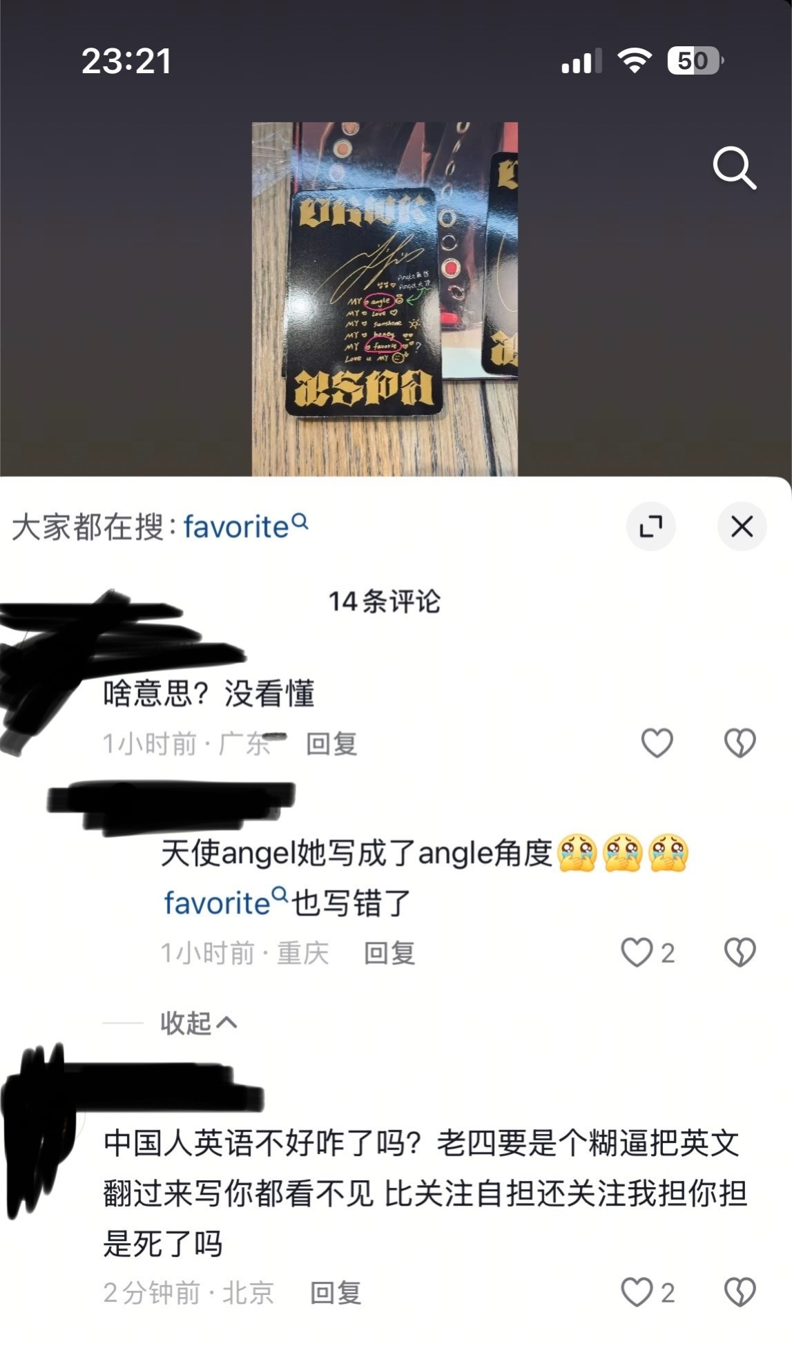 中国人英语不好咋了吗？​​​