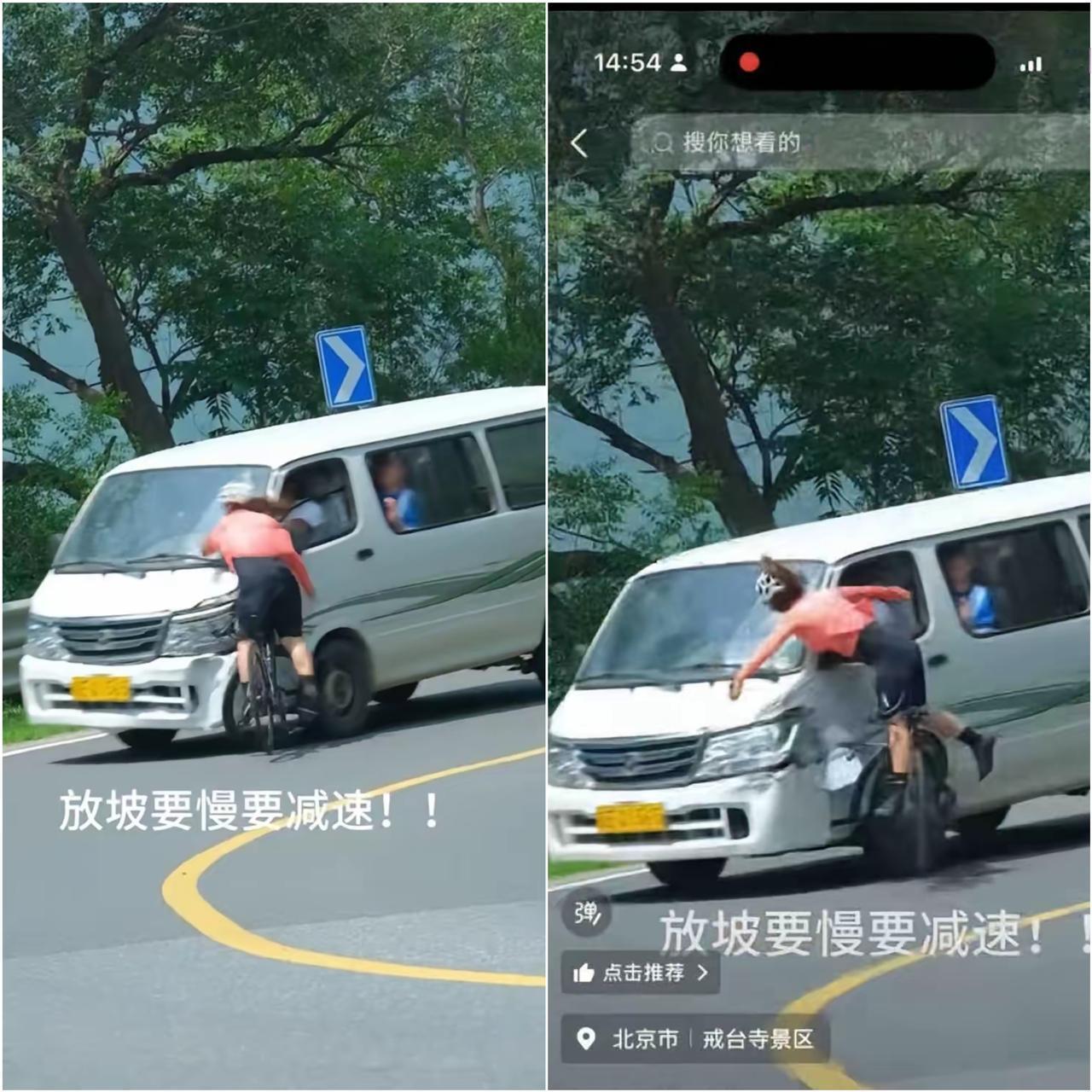 亲眼见到戒台寺事故现场之后，才明白盲目追风有多可怕。当天下午路过的时候，