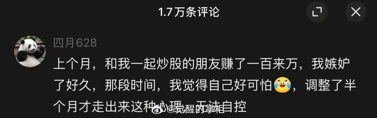 一个错误念头的升起并不可怕，真正的危险，是你与念头合一。把我在生气、我不甘心的