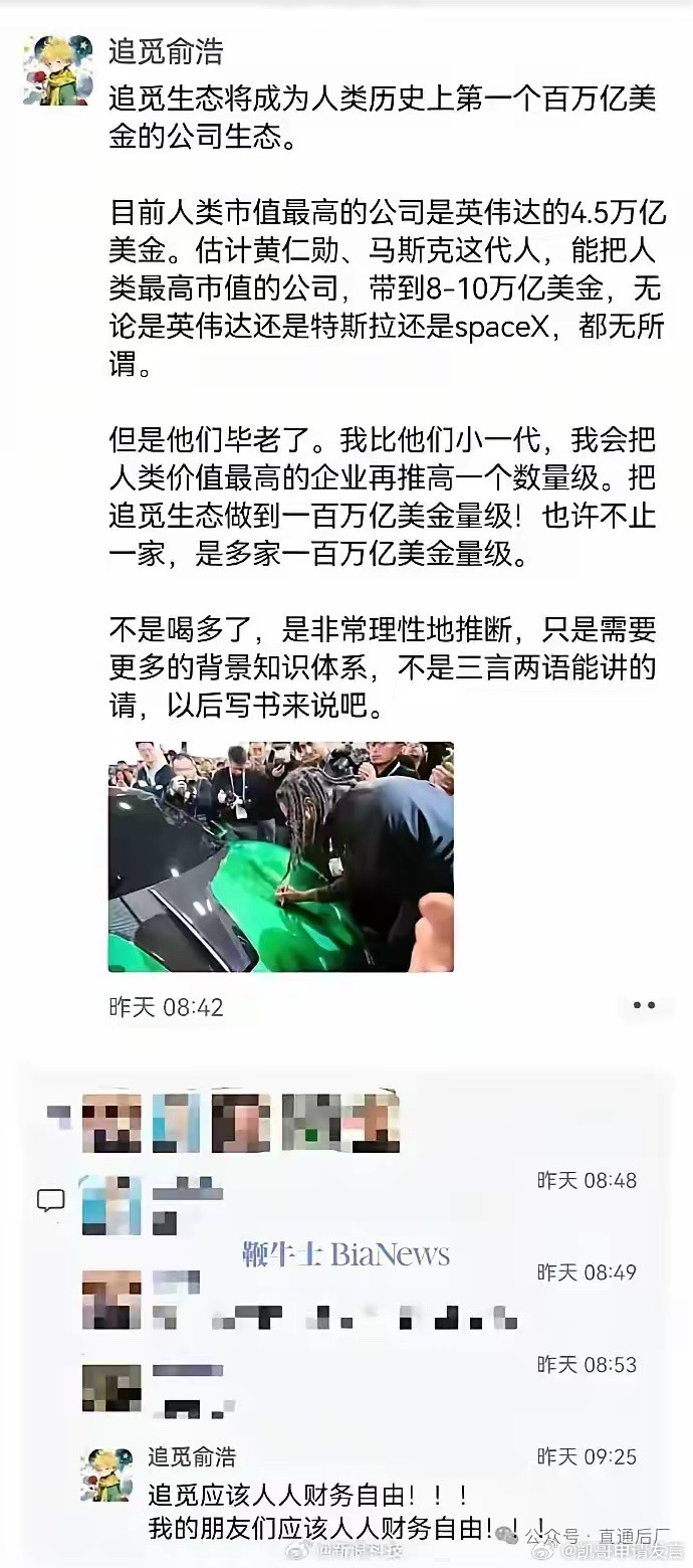 这哥们价值观很正，追觅员工千人群炮轰CEO怒怼职场舔狗。此前追觅CEO俞浩放