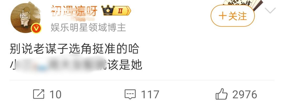 🌰演的女作家一出场观众就笑了，和自身条件严重不符，台词像是小学生读课文……