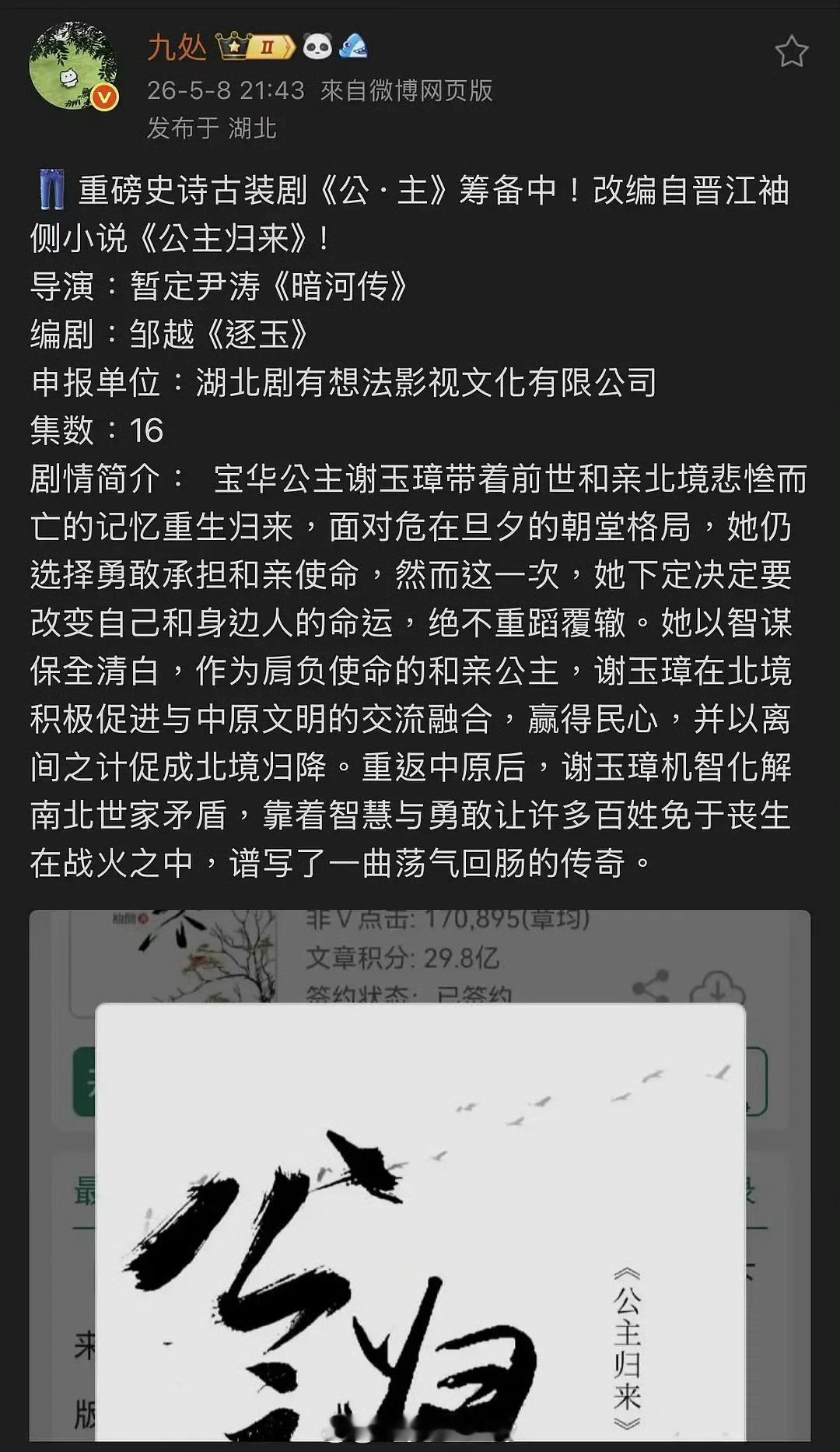嗯？这个剧情简介跟小说的关系是？？？？