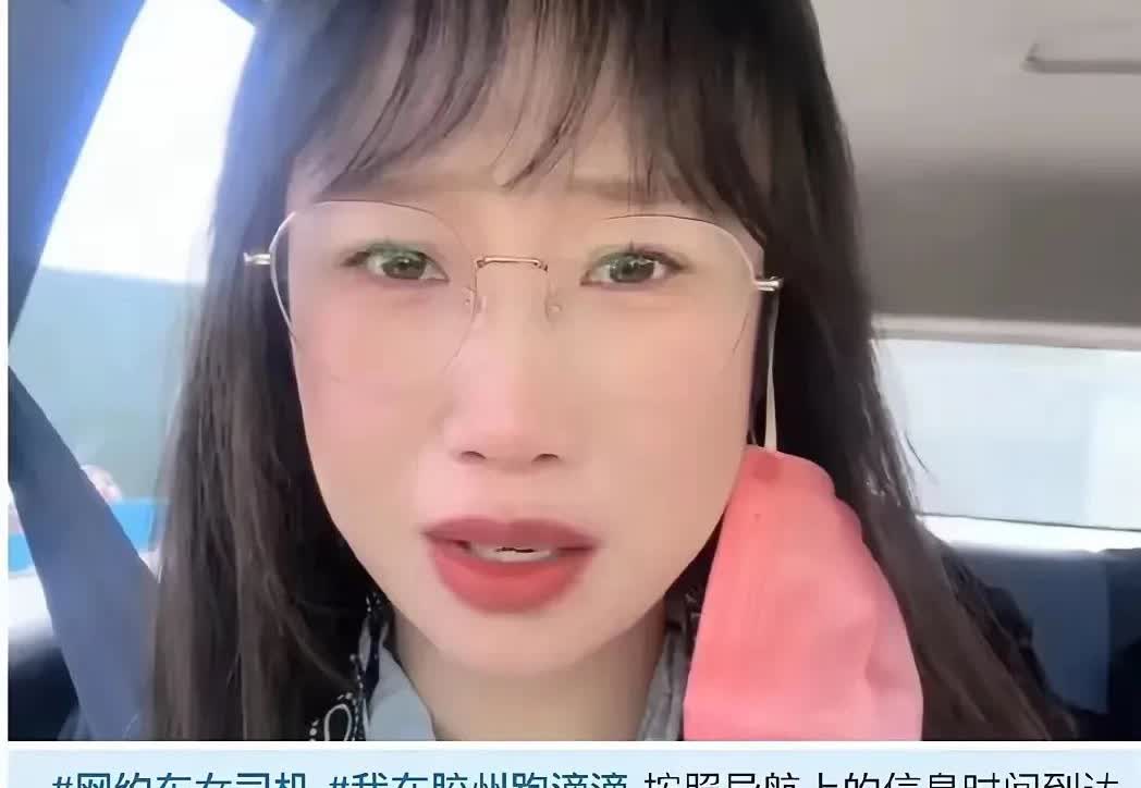 女人何苦为难女人？滴滴新政出台却坑苦了青岛的女滴滴司机。根据现在的规则，在夜