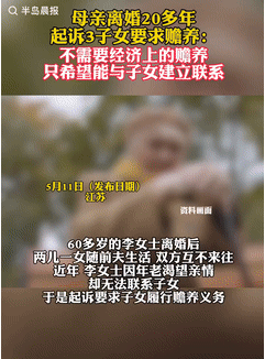 脸都不要了！近日，江苏，一女子20多年前和丈夫离婚后，三个孩子就跟着男方生活，期