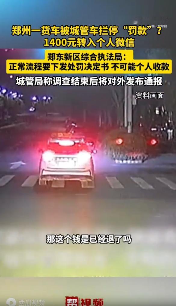 “太猖狂了！”郑州，一名货车司机正常上路送货，途中被城管执法车辆拦停。执法人员以