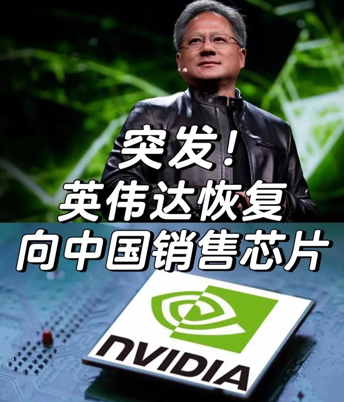 7月31日受到国家网信办约谈喝茶的英伟达发布了其官网声明：声称英伟达没有恶意