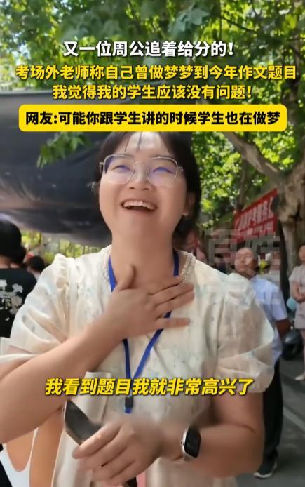 “这就是命啊！”6月7日，四川资阳，一女老师在看到了高考语文的作文题目后，顿时又