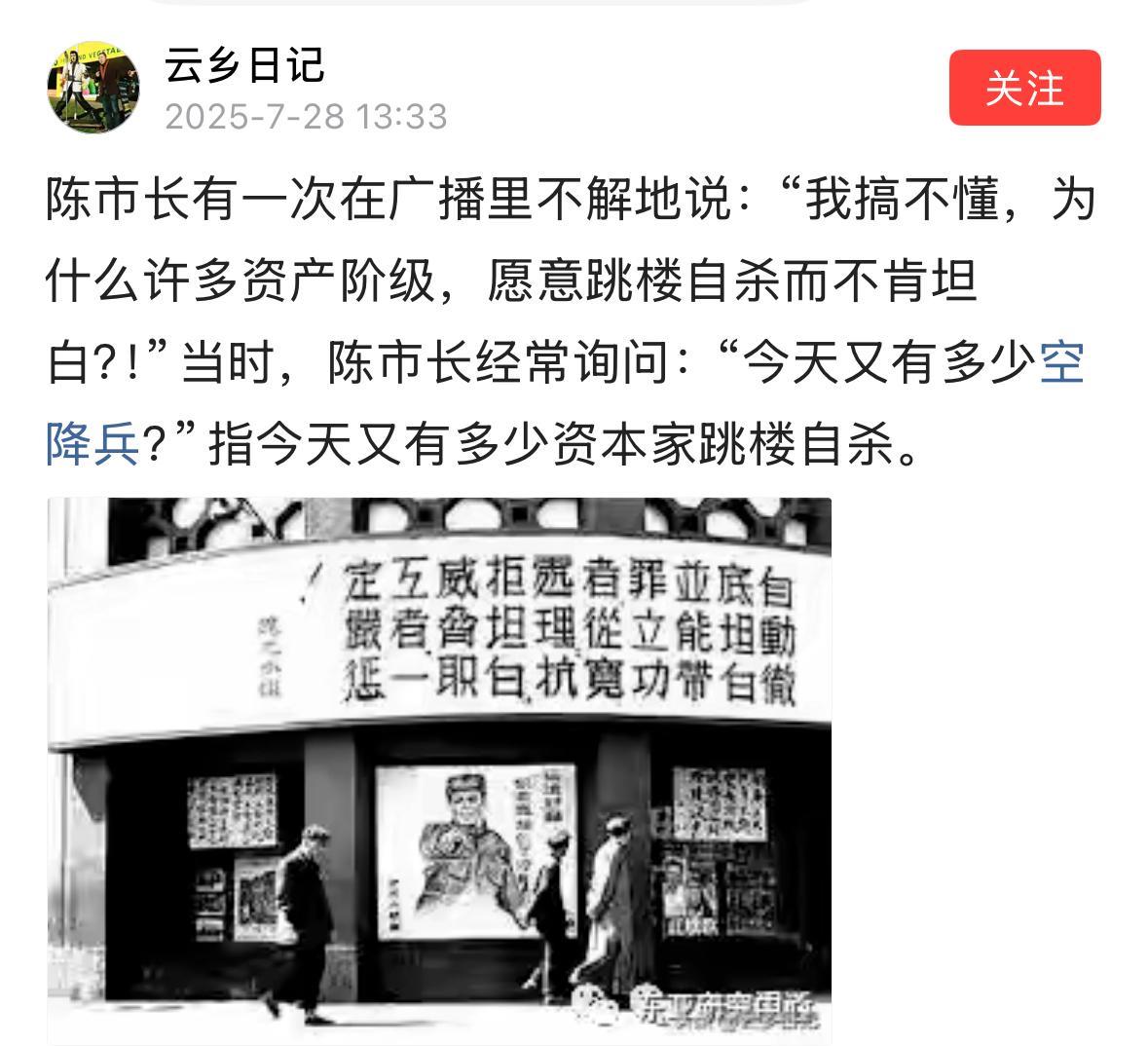 空降兵，多么残酷的黑色幽默[祈祷][哭哭]