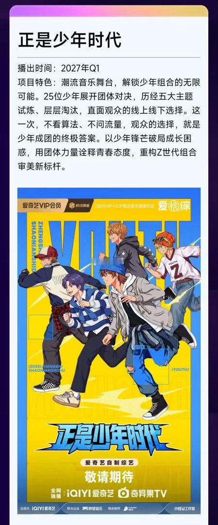 爱奇艺综艺全面夯爆《玫瑰与骑士》光听名字就很有画面感，加上迪丽热巴和刘耀文的拟