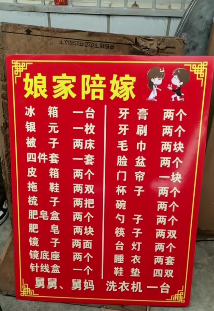 这是我见过的最为“寒酸”的陪嫁。虽然陪嫁的东西有不少。但是最值钱的也就是那两
