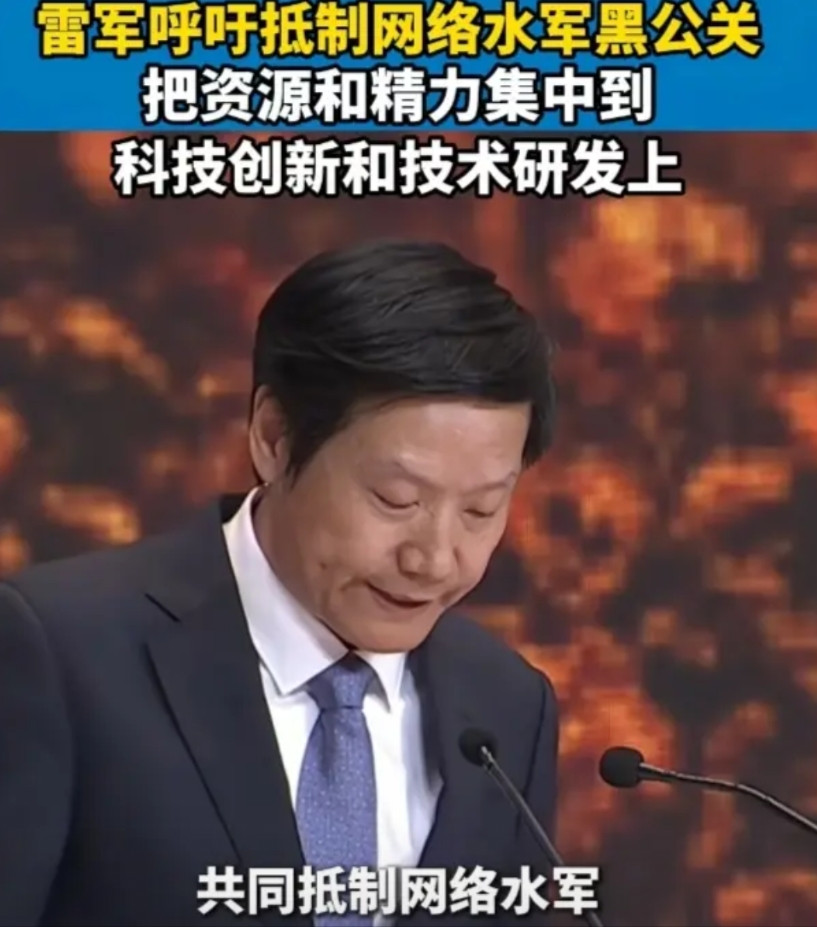 雷军的过度营销最终还是狠狠打自己的脸了，不怪现在的消费者都在吐槽雷军公司的各种奇
