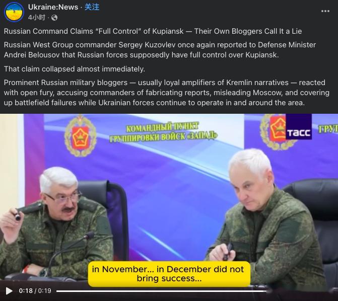 俄罗斯西部集团军指挥官谢尔盖·库佐夫列夫再次向俄罗斯国防部长安德烈·别洛乌索夫报