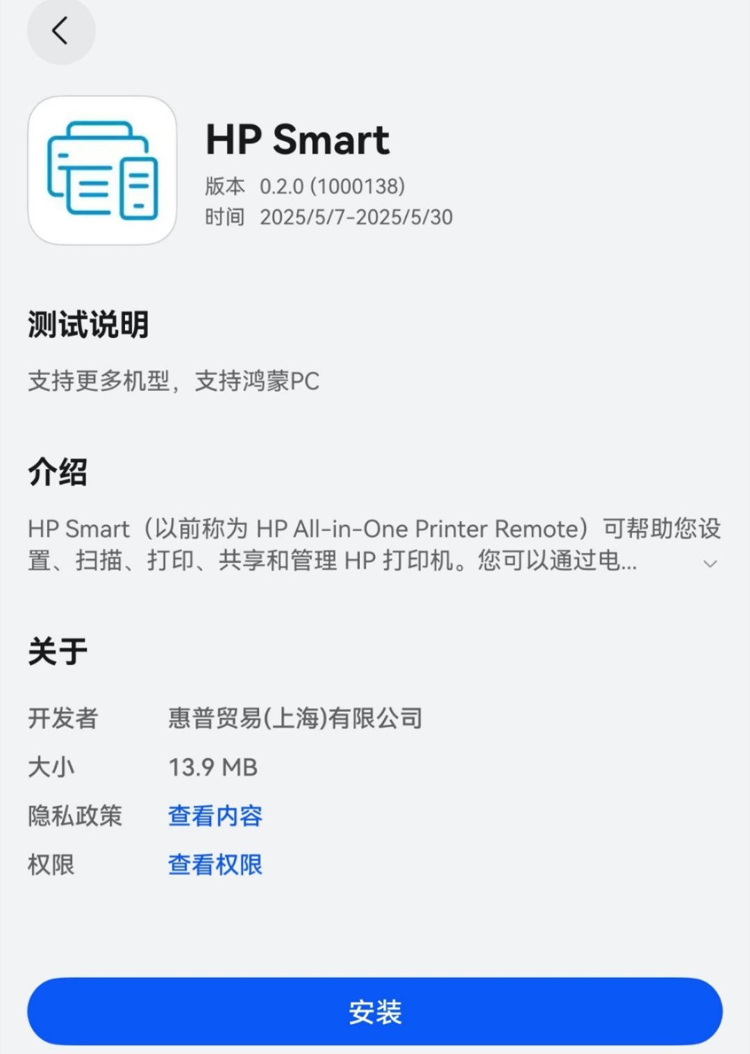 鸿蒙PC还没正式发布，有些软件已经抢先适配了，看来华为提前做很多工作了！​​​