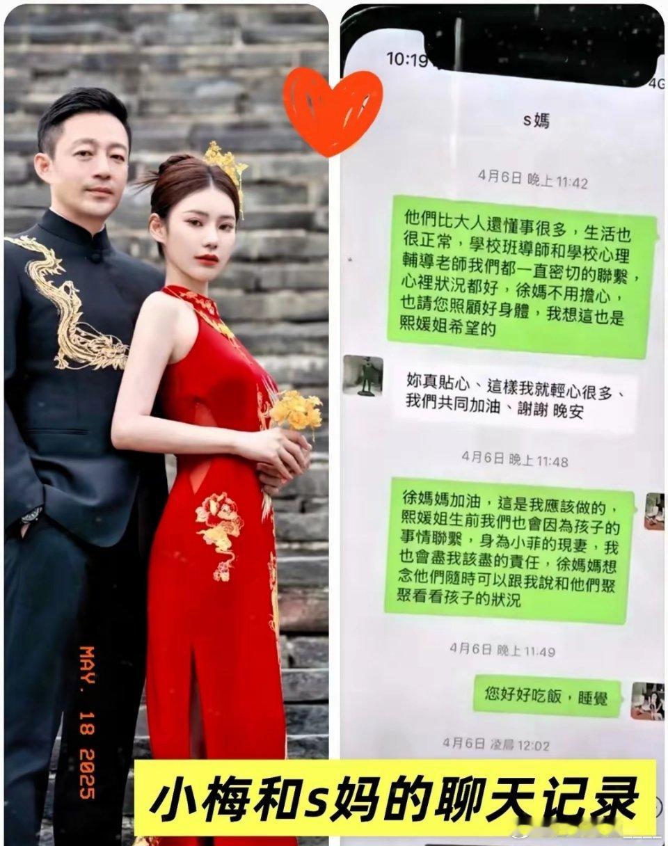 姐弟俩终究没有去爸爸的再婚礼现场，原因是马筱梅不想让