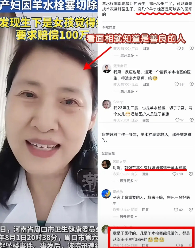 有人只想要赔偿金，不是真正在乎命。邵医生之所以被网暴到极限，说到底，是撞上了