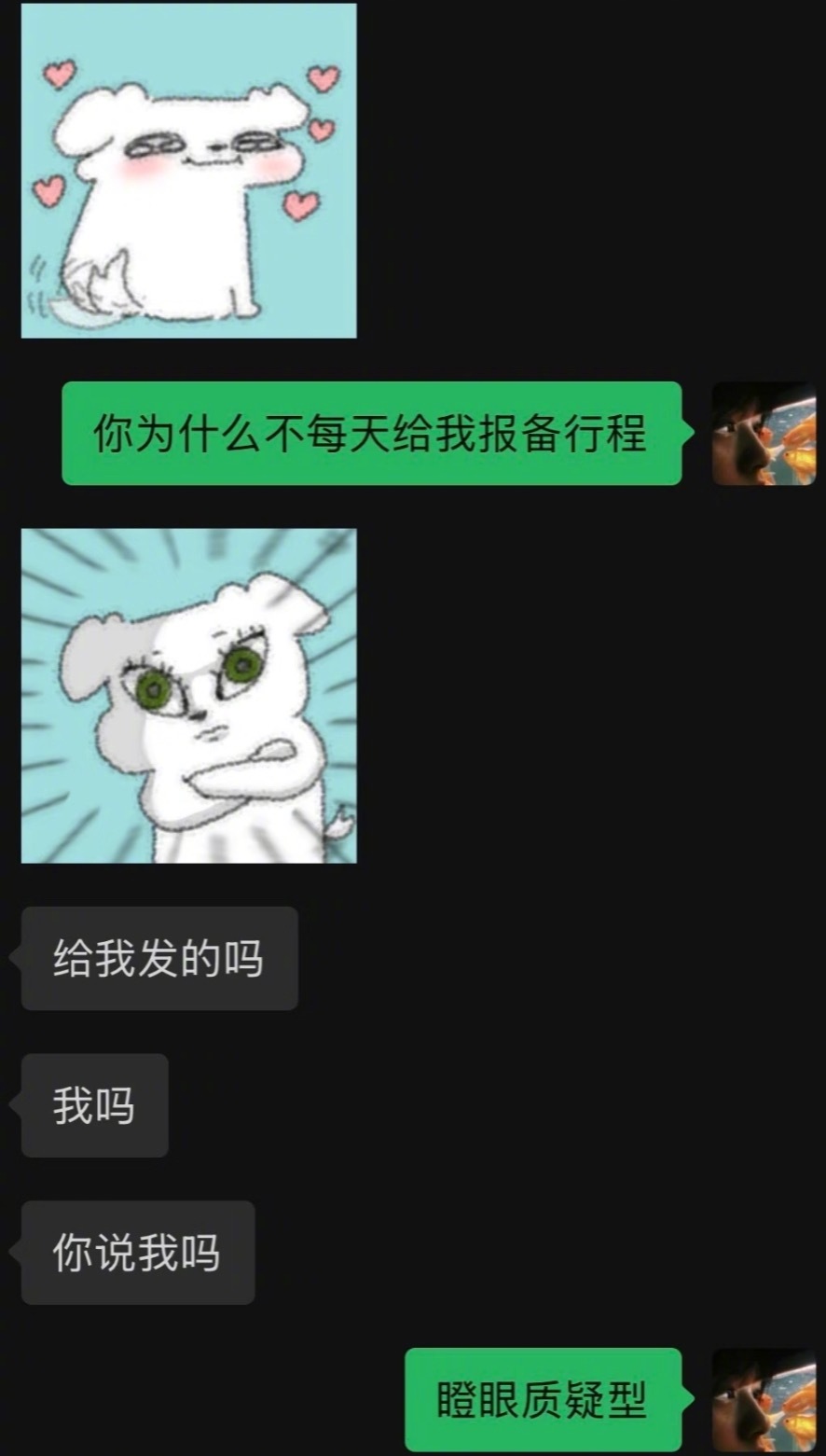 “你为什么不每天给我报备行程”​​​