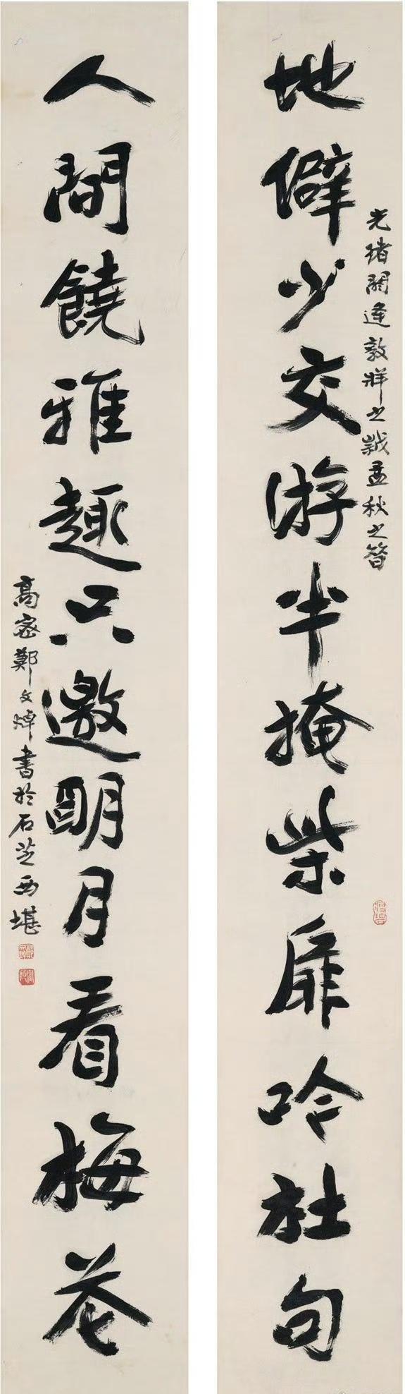 郑文焯行书十二言联​​​《地僻少交游，半掩柴扉吟杜句；人间饶雅趣，只邀明