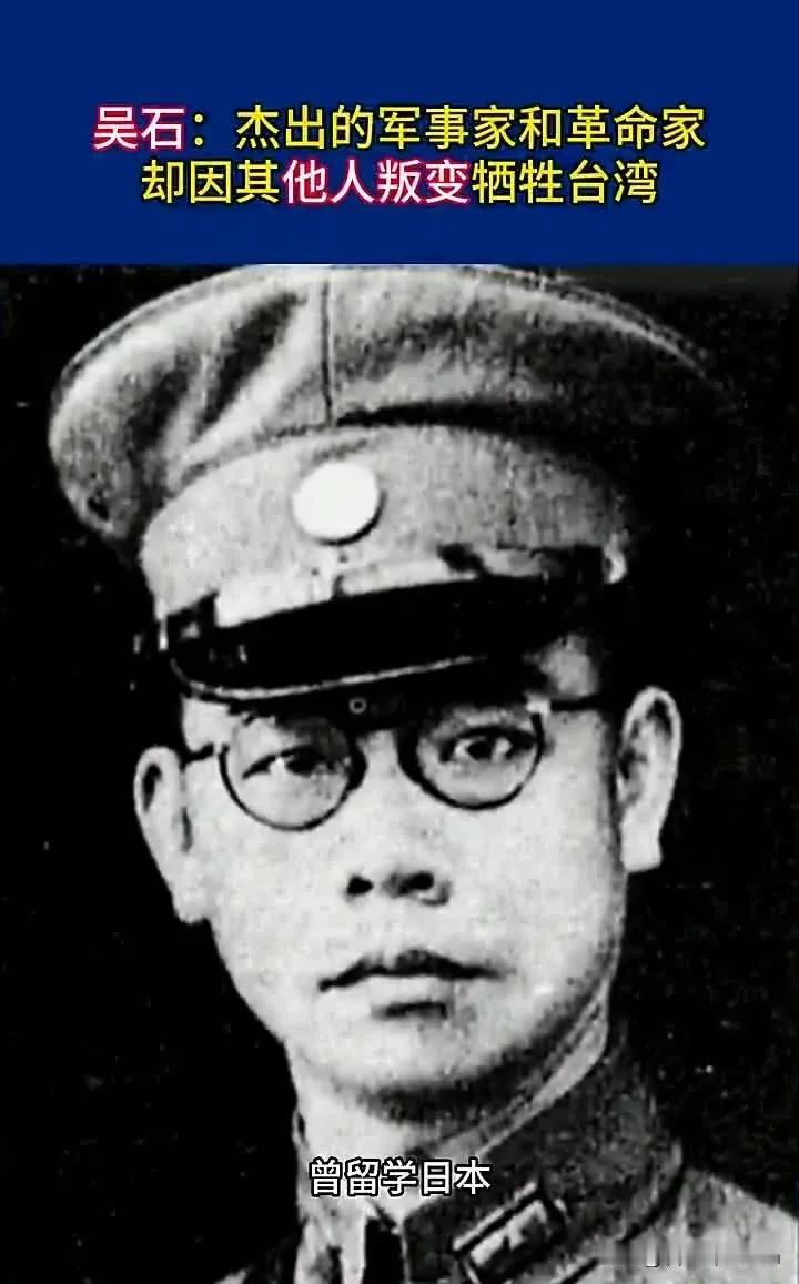 解密沉默的荣耀吴石将军暴露与就义的完整脉络吴石将军的被捕过程是中共隐蔽战线上一