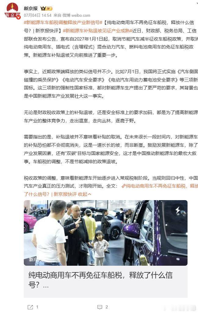 听说最近有股“神秘力量”在悄悄撤退？没错，就是新能源车的补贴！别慌，这可不是“拔