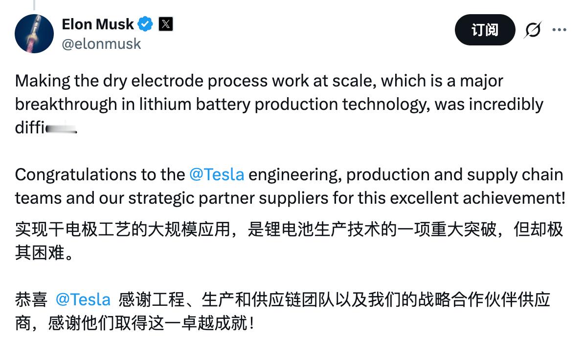 ElonMusk确认特斯拉实现了4680电池正负极干电极工艺的大规模应用