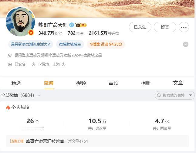孙宇晨景甜风波，最大的受害者出现了因自导自演式硬蹭“孙宇晨景甜风波”流量，3