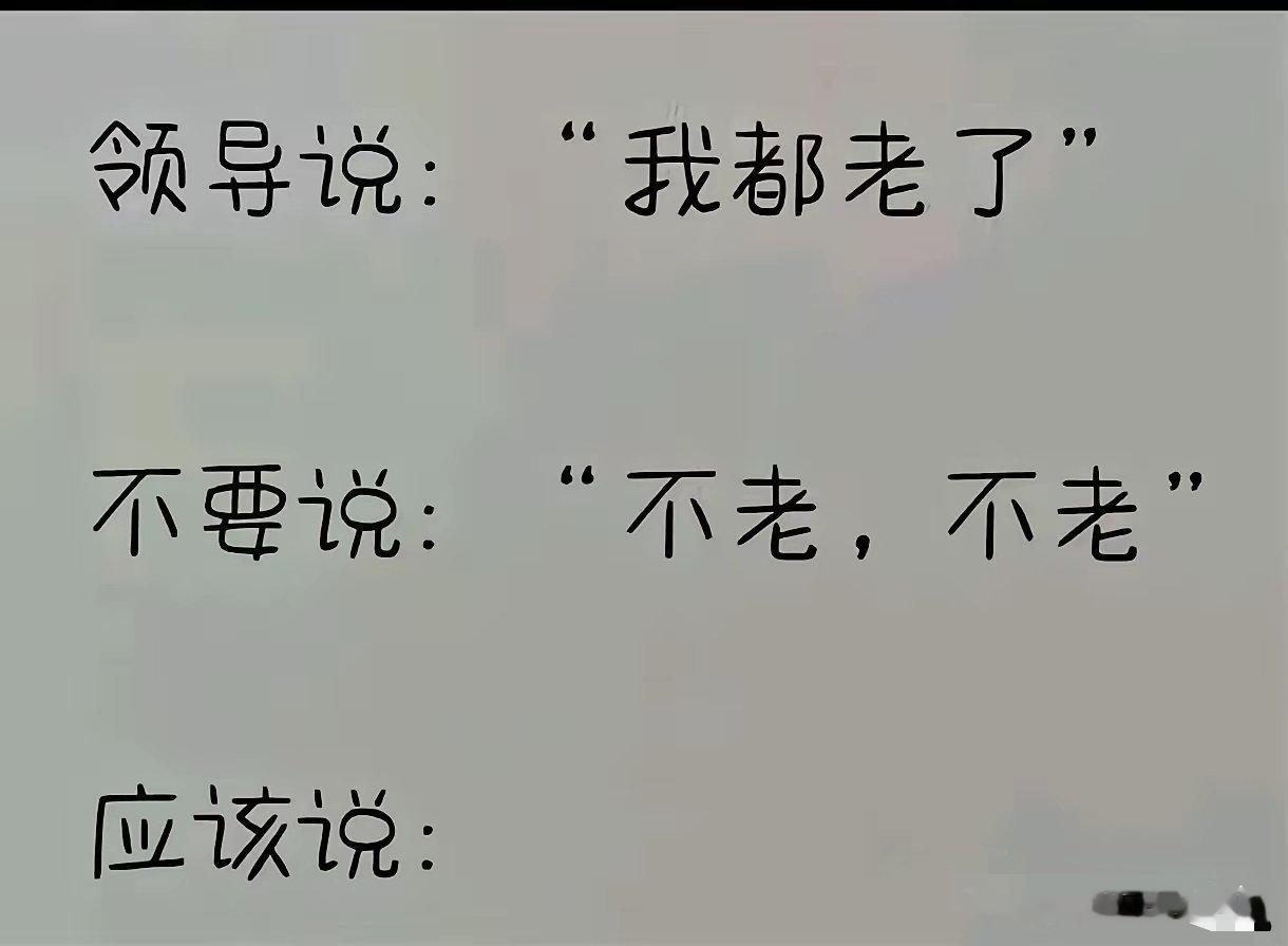 怎么说显情商高？