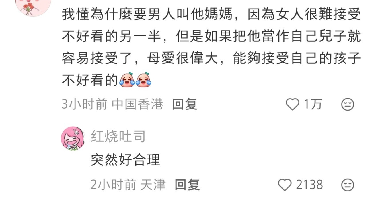 未曾想过的角度[笑着哭]​​​
