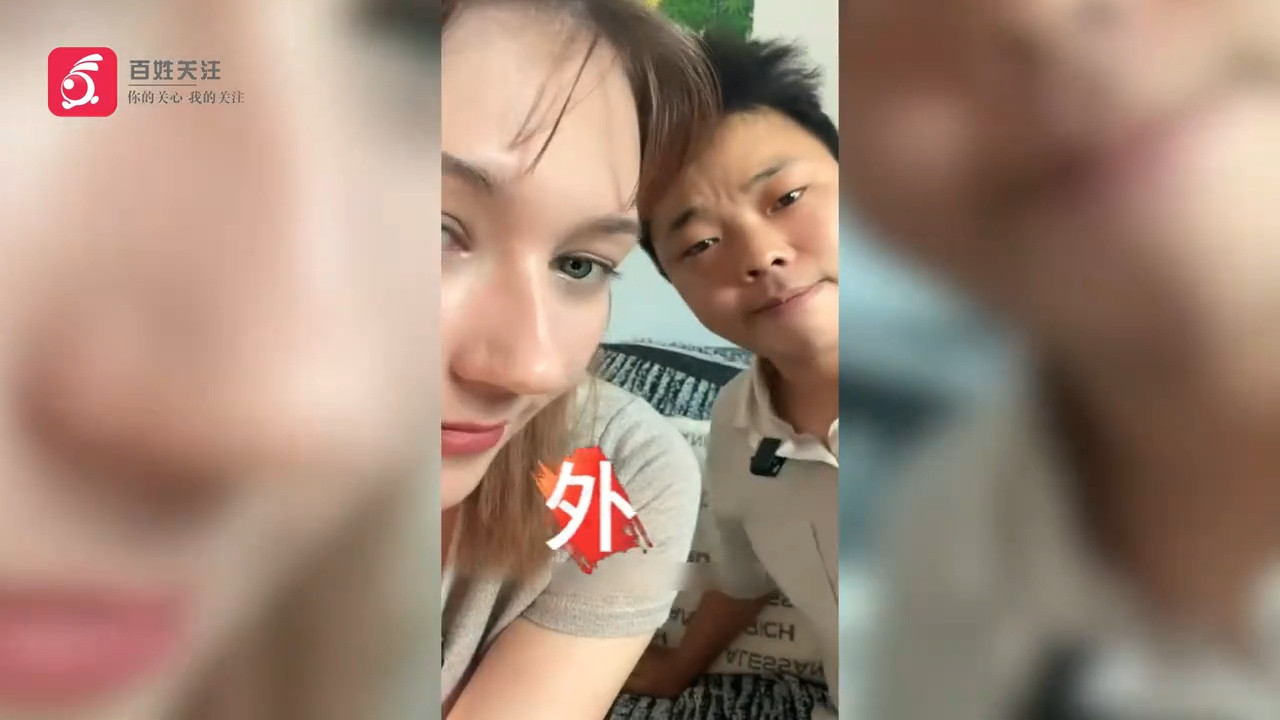 当事人会客厅 这个洋媳妇很贵州：没车没房0彩礼，俄罗斯姑娘嫁进贵州山村。