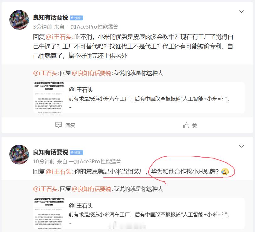 我不喜欢跟胡搅蛮缠的人解释，没有任何意义。这种人上来就给你输出一些莫名其妙的观点