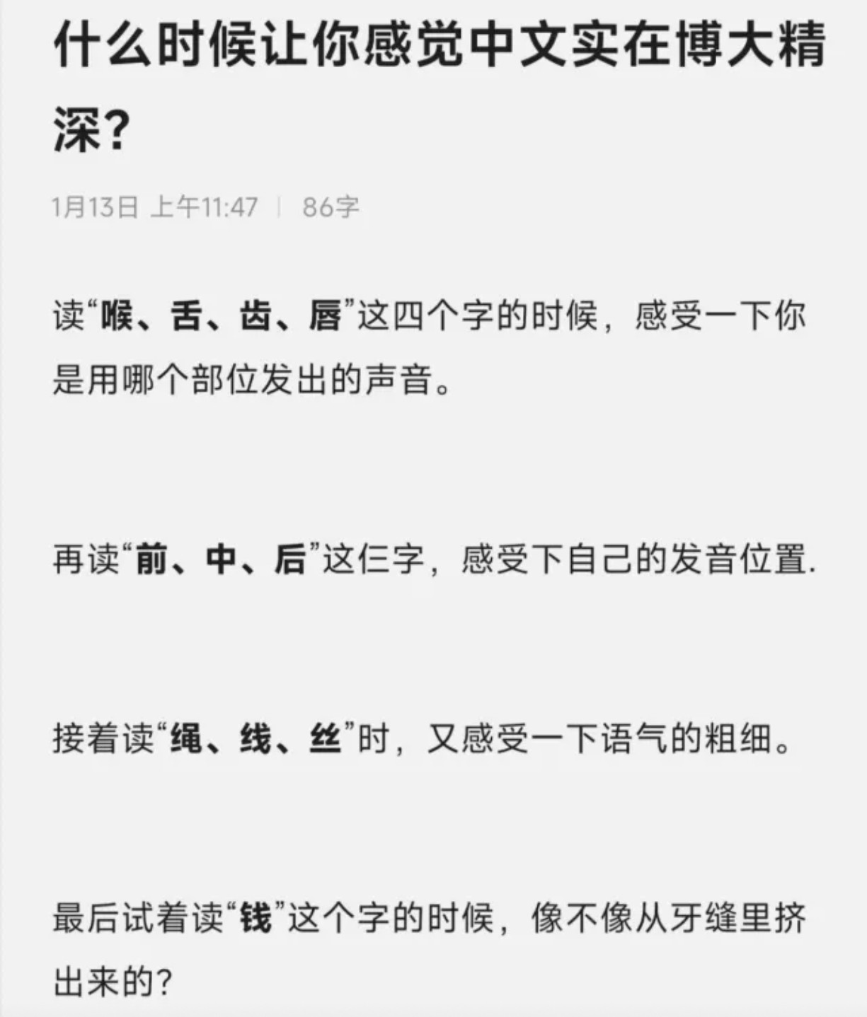 什么时候让你感觉中文实在博大精深？​​​