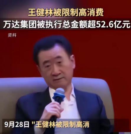 6150亿债务压顶，王健林卖光万达电影仍难翻身2025年底，万达集团总负债61