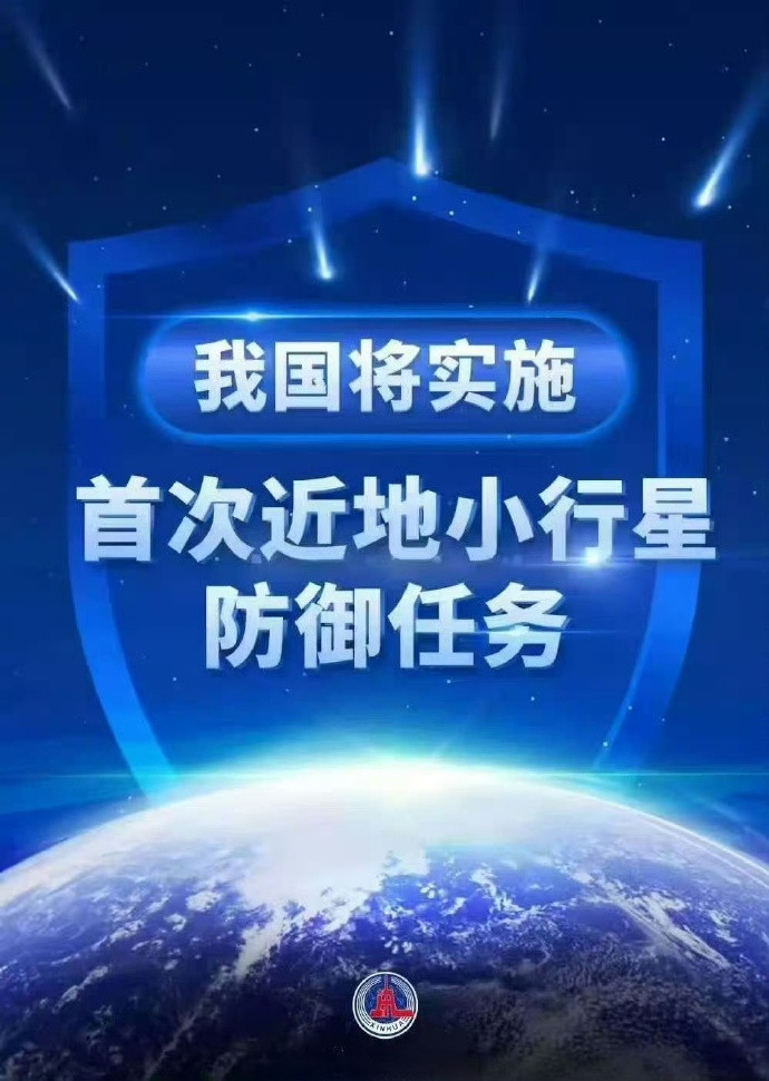 小行星撞地球人类危机要来了吗这颗小行星的体积有点儿小，且撞击概率低。但是人类