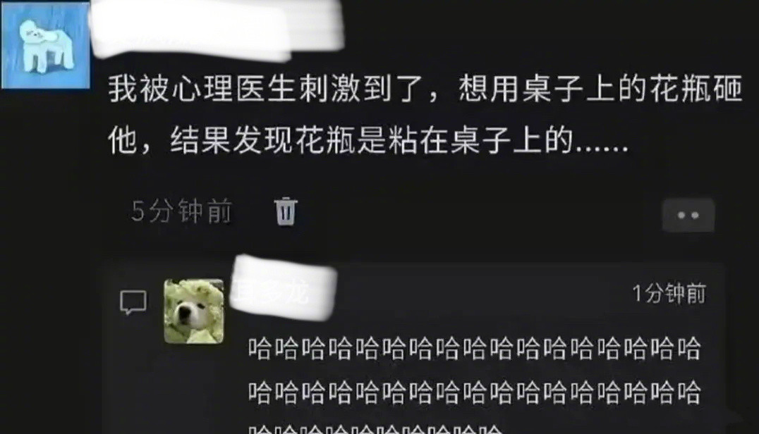 笑点和道德在疯狂打架……​​​