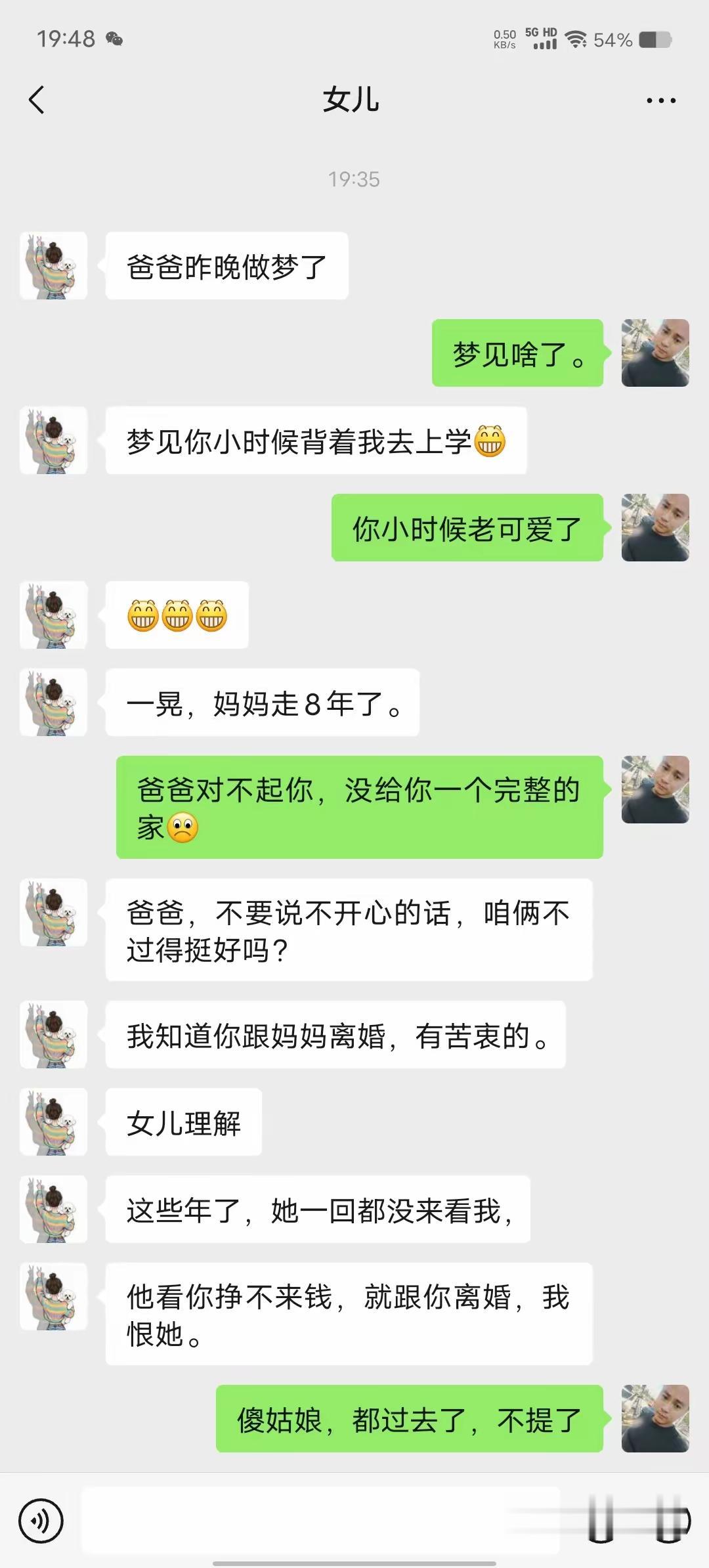 真爱过，不谈亏欠爸爸的三观很正