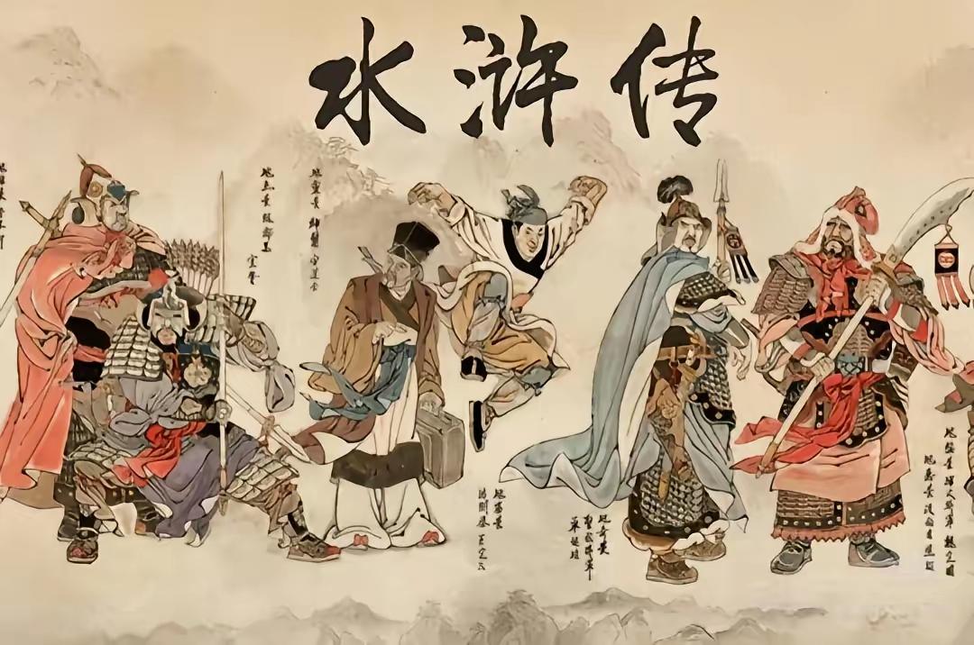 文化人就是文化人，刘震云这段话可是把四大名著给总结到位了！他说：“不读水浒传，