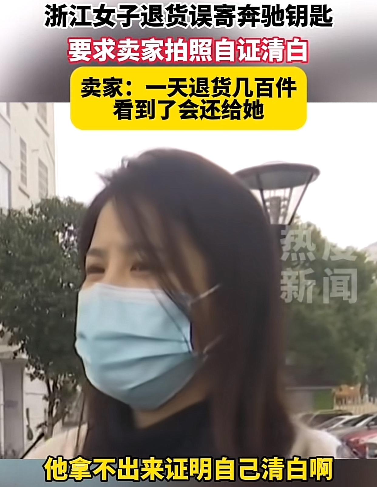 结局舒适了！浙江，一位女士网购了一件150元的大衣，退货时，她称把价值6000元