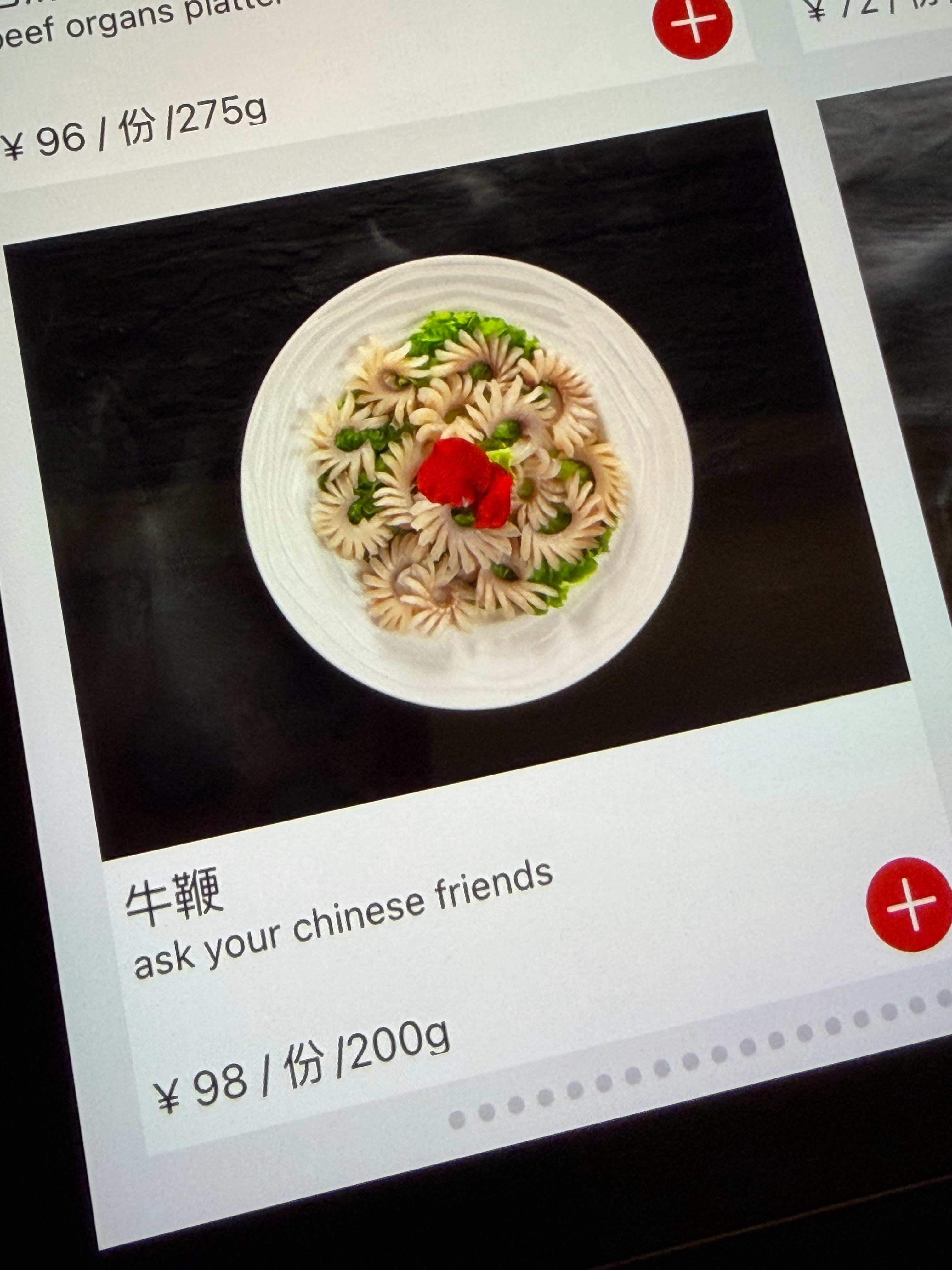 这道菜，今天吃？