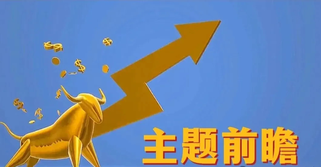 5月16日热点板块及领涨一文全梳理！（根据公开信息整理）一，热点板块1. 消费、