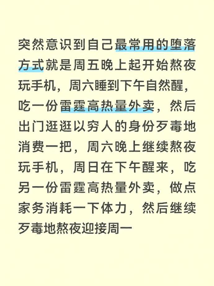 穷人甚至一周只有一天堕落时间​​​