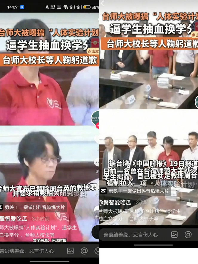 台师大这事儿彻底爆啦！学生被强制每天抽血3次，持续14天，不服从就扣学分威