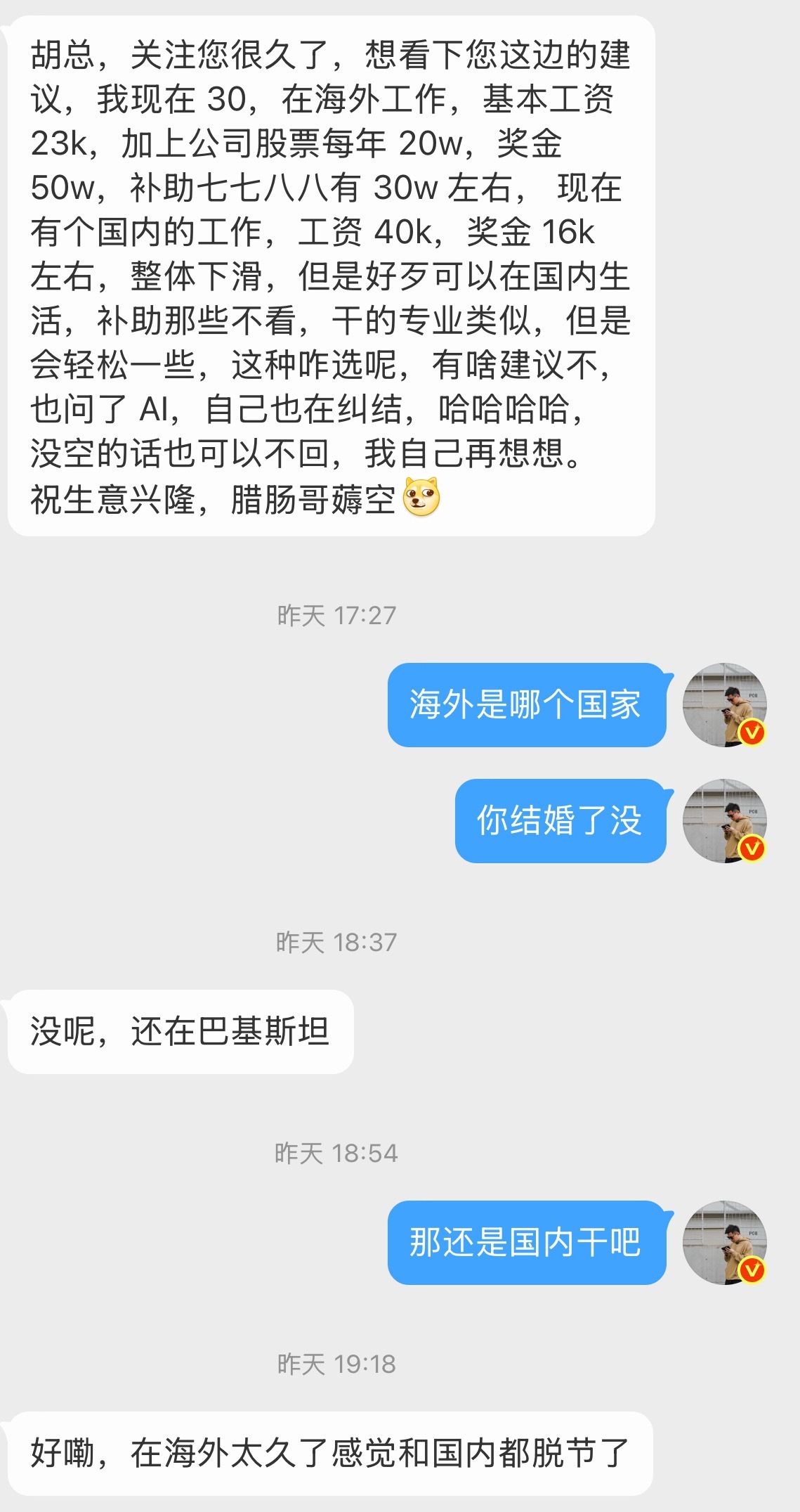 我这建议稳妥不？