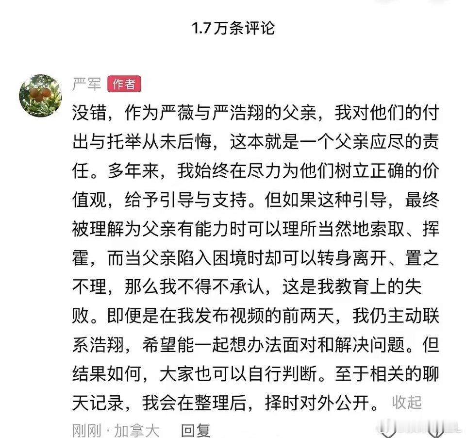 谁能想到，严浩翔其实只比远在海外求学的三姐年长两岁。如今他才二十一岁，尚且还未完