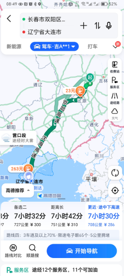 前天从长春到大连，满油满电出发，全程26℃自动空调，高速上的车速基本在105—1