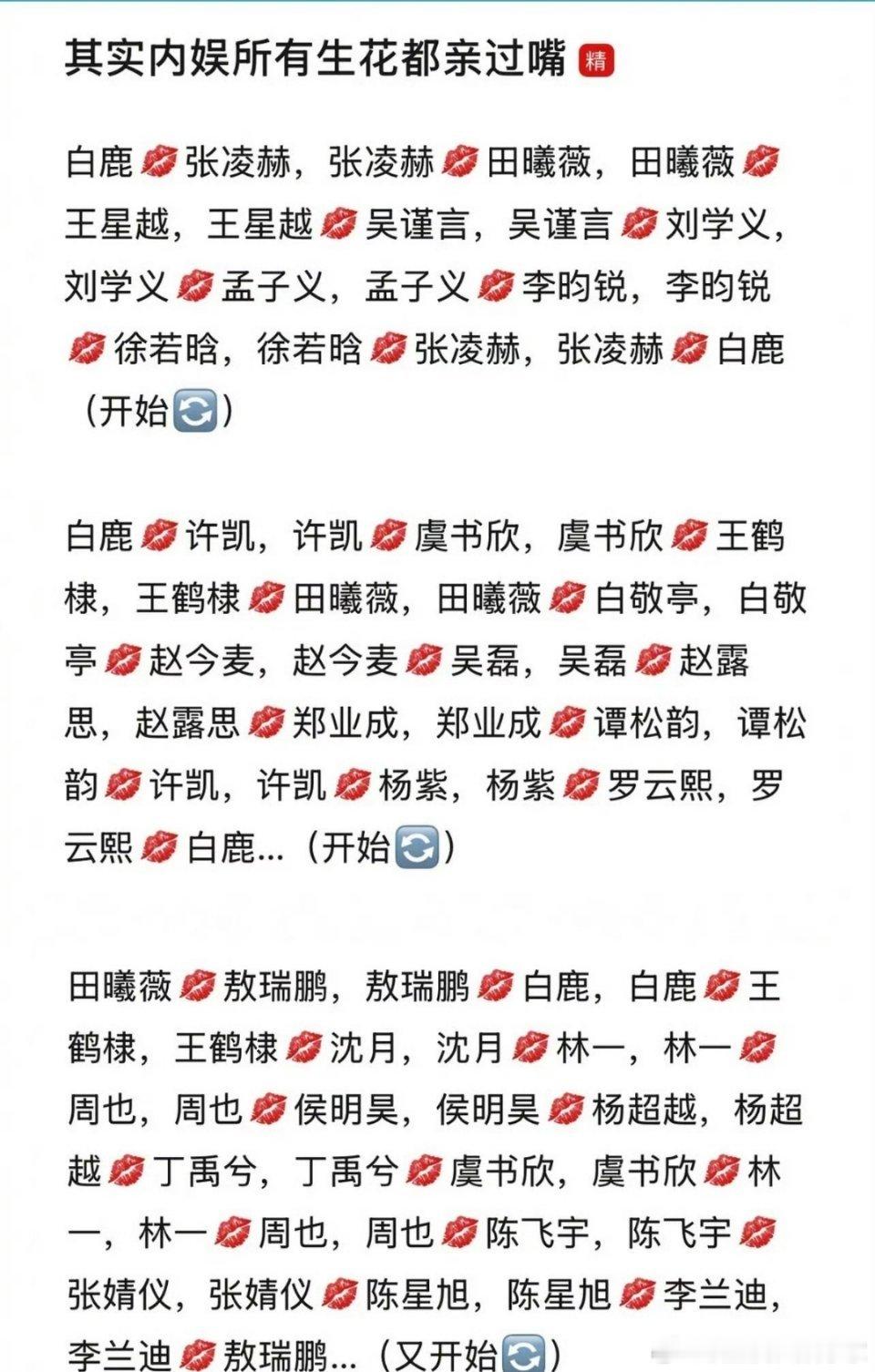 怪不得现在的剧没意思，都是换乘恋爱，看腻了。杨紫、罗云熙、白鹿、张凌赫、虞书欣、
