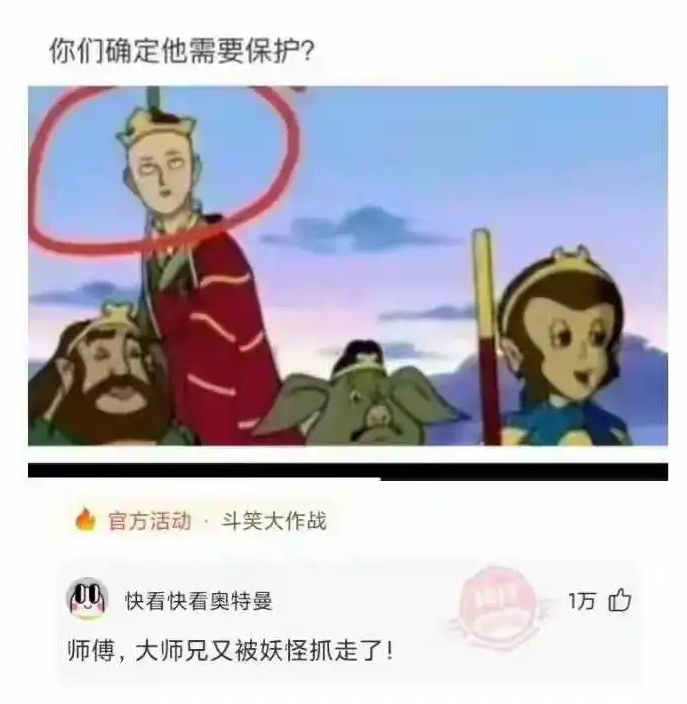 卧槽，这唐僧貌似有点猛