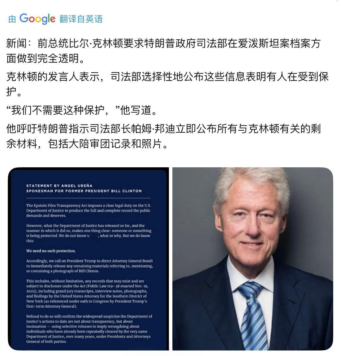 克林顿通过幕僚长发布官方声明。克林顿对自己照片曝光这事已经无所谓了，要求特朗