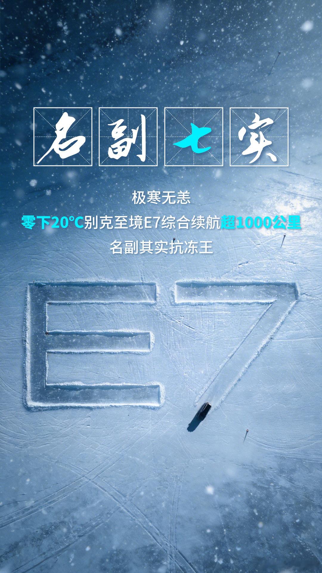 零下20℃，还能跑1000km+，这个数据放在新能源SUV里确实不多见。